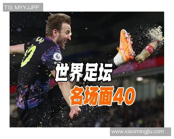 凯恩的传奇之路:从足球天才到世界级巨星的成长历程与成就解析 凯恩的传奇之路:从足球天才到世界级巨星的成长历程与成就解析