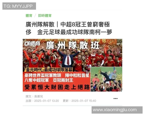 广州恒大与美洲队精彩对决回放全程分析与赛后点评